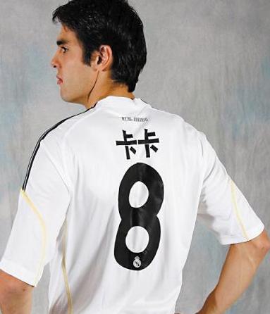 卡卡足球运动员球衣号码 (图2)