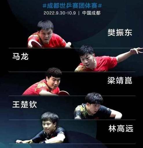 43届世乒赛男团决赛对阵名单公布 (图2)