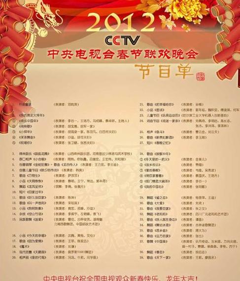 cctv5节目单节目表7月24日 (图2)