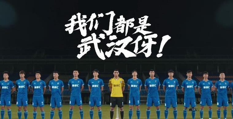 武汉足球俱乐部用了哪些名字 (图3)