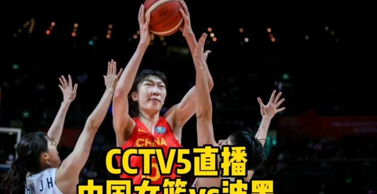 CCTV5在线直播观看篮球赛事看体育五频道 (图2)