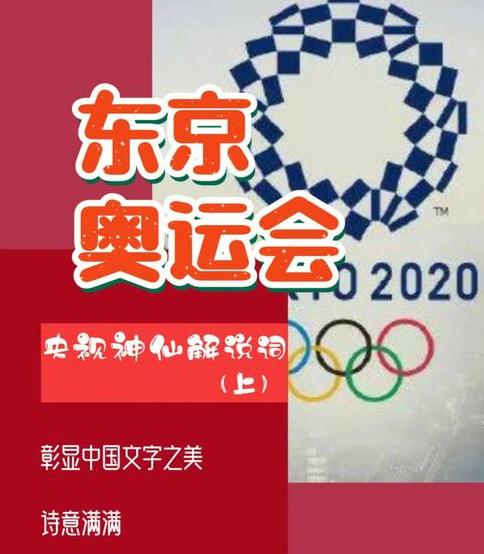 东京奥运会中国不参加什么奥运项目 (图2)