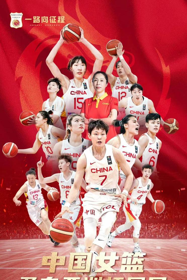 中国女篮2023赛程表图片，二十九日有中国女篮赛场 (图3)