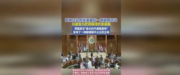 阿根廷队拒绝了与总统会面邀请 (图1)