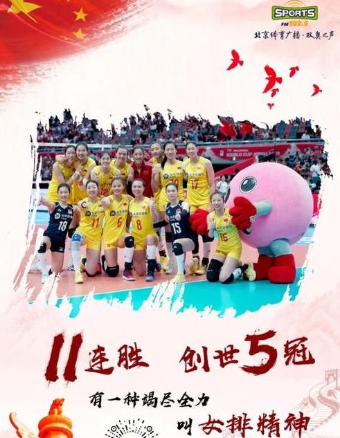 中国女排3-0阿根廷，连胜收官 (图3)